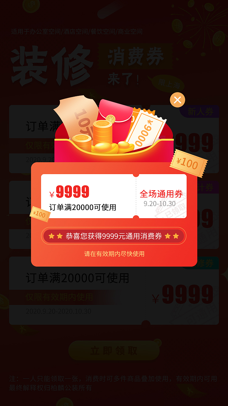 優(yōu)惠券（圖ZMjI4NDg2NDY4） - 運(yùn)營(yíng)設(shè)計(jì) - 站酷設(shè)計(jì)師栗栗啊原創(chuàng)素材 - 站酷ZCOOL