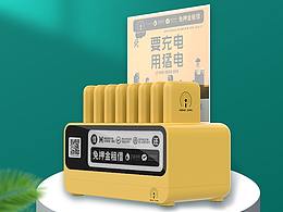 暖手宝产品