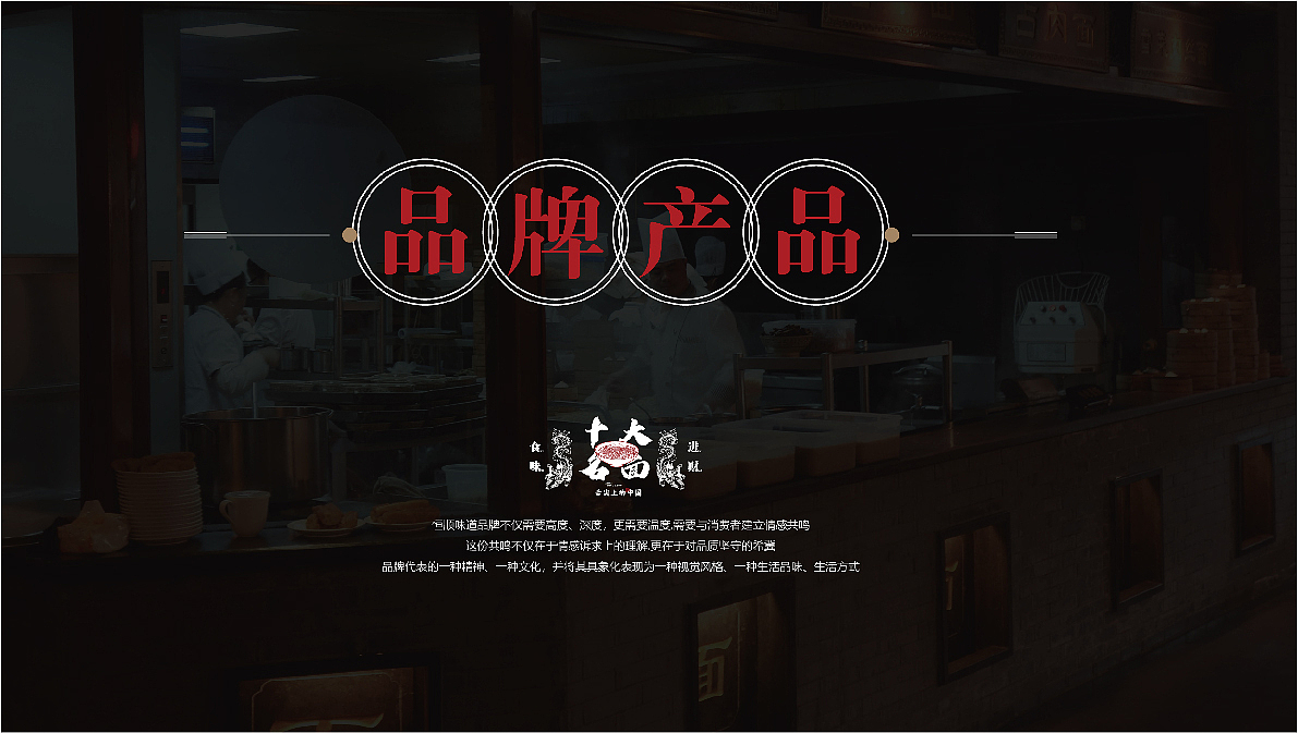 恒顺味道——恒顺面馆品牌策划方案（图ZMjk0NTczMjM2） - 品牌 - 站酷设计师艾肯品牌策略原创素材 - 站酷ZCOOL