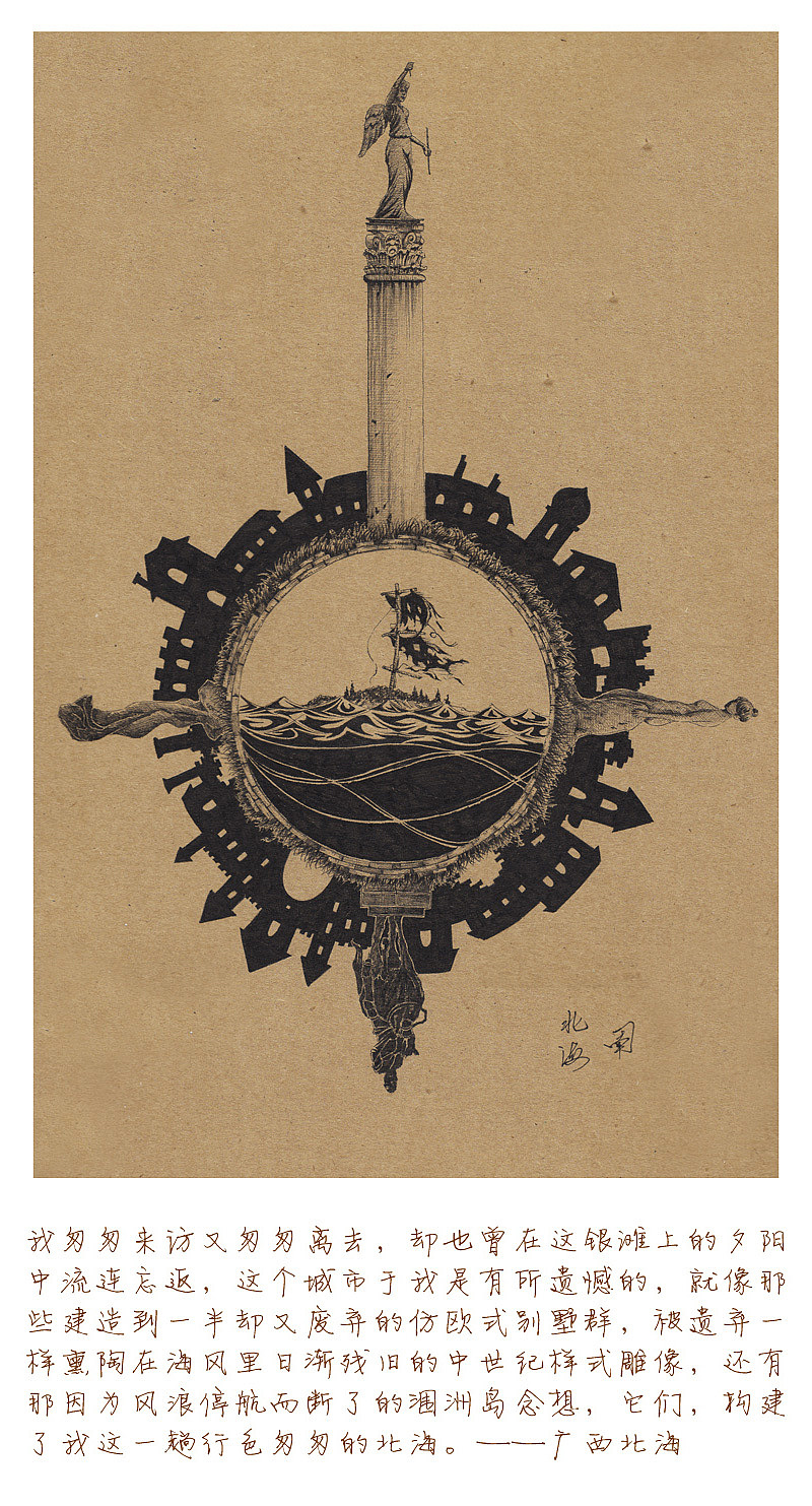 南北之行手绘作品集（图ZMTg5MDgwMDQ=） - 艺术插画 - 站酷设计师司南_燕春山原创素材 - 站酷ZCOOL