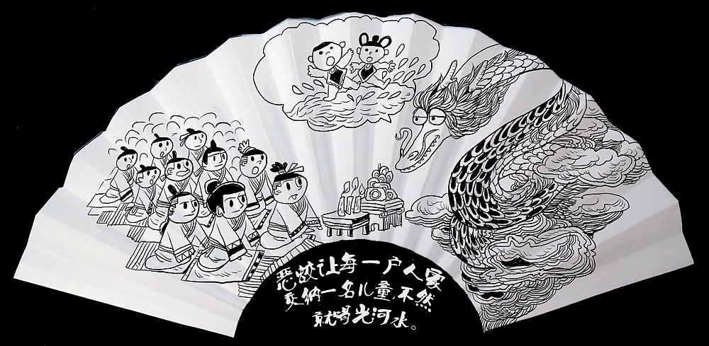 扇子西游（上）（图ZNTIxODg1Mg==） - 商业插画 - 站酷设计师小爱迪生原创素材 - 站酷ZCOOL
