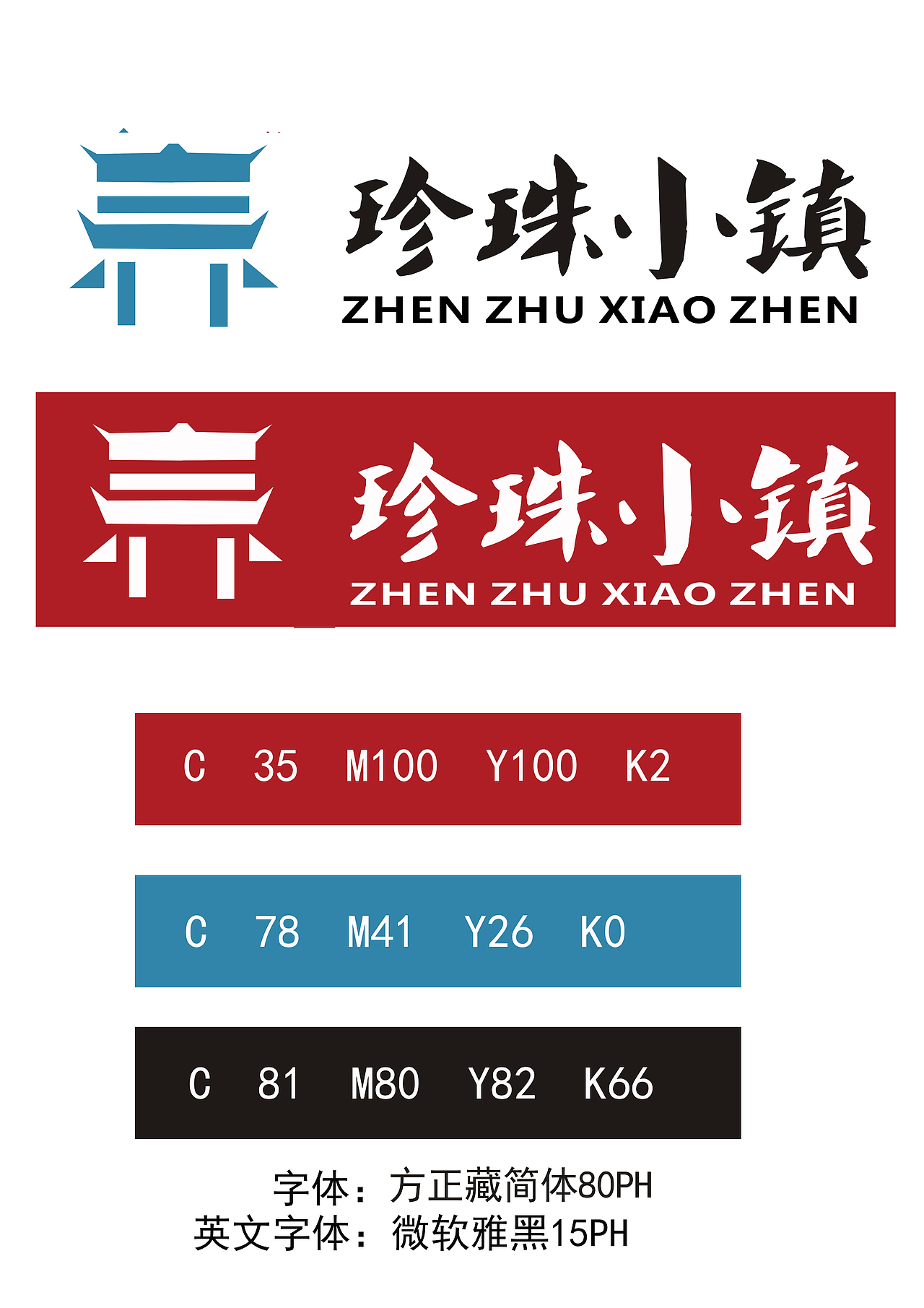珍珠小镇LOGO设计（图ZNjM3ODc0NTI=） - Logo - 站酷设计师司沐原创素材 - 站酷ZCOOL