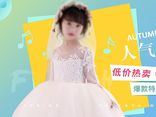儿童礼服海报