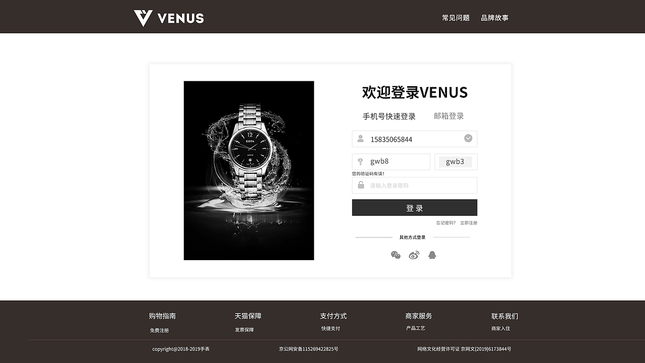 手表垂直电商网页设计（图ZMTg2NTM5MDAw） - 企业官网 - 站酷设计师李扬Y原创素材 - 站酷ZCOOL