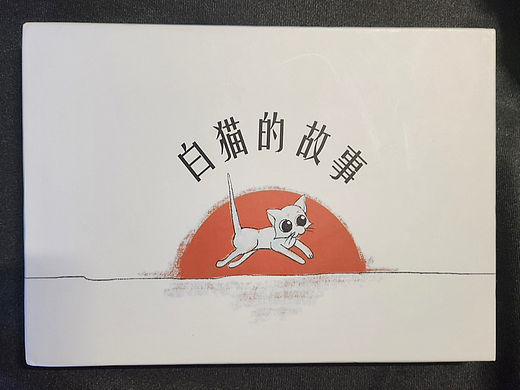 书籍设计，儿童绘本，练习作品