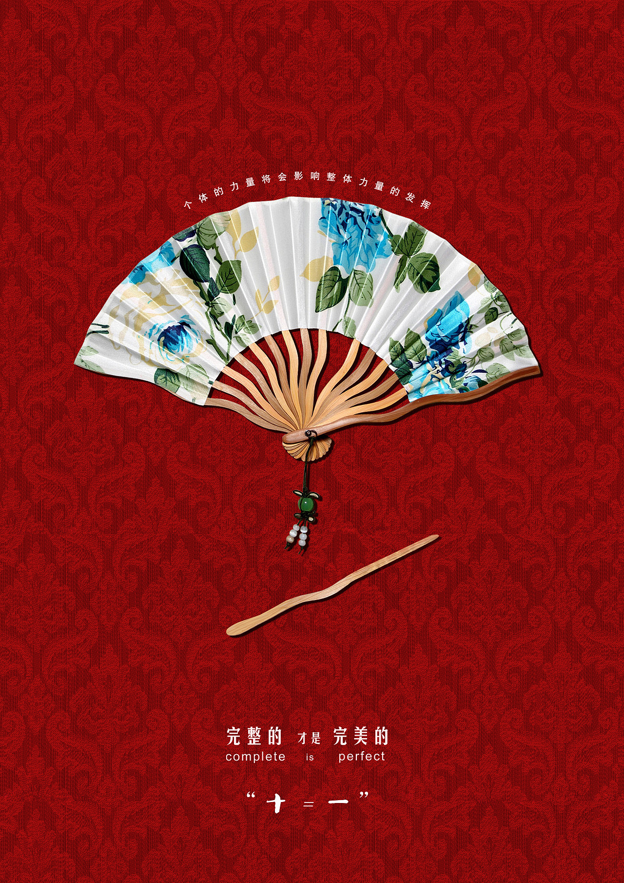 招贴海报设计