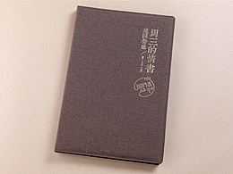 画册