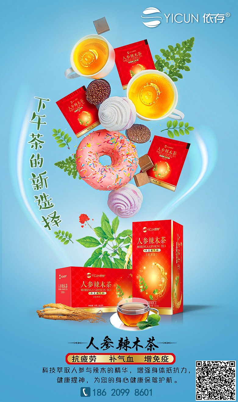 依存辣木的海报