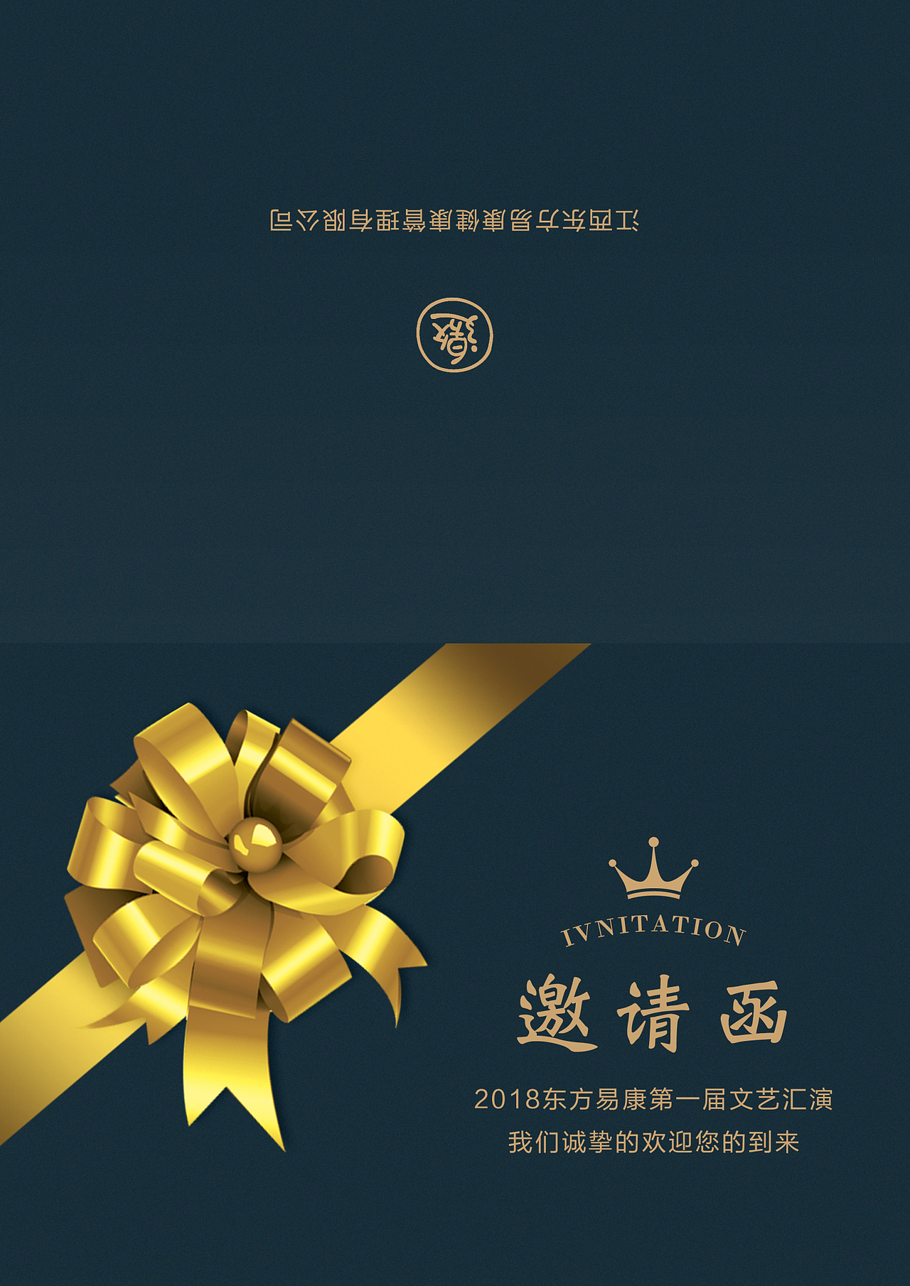 邀请函（图ZMTA2MDYzMDU2） - 其他平面 - 站酷设计师530463464原创素材 - 站酷ZCOOL