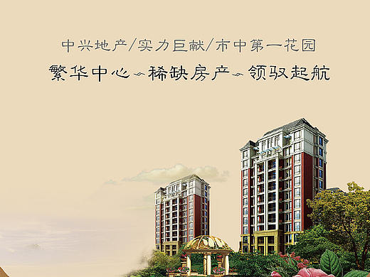 房地产