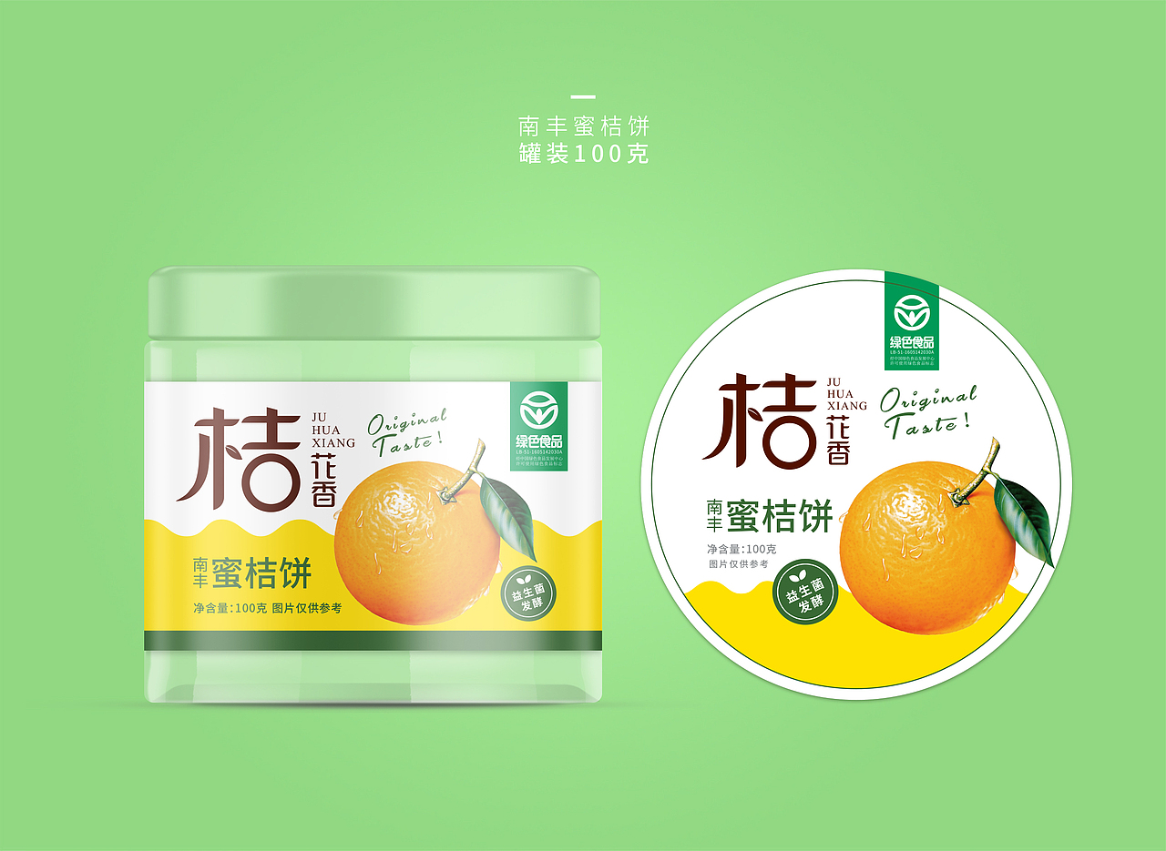 [食品包装合集]- Part 2（图ZMTM4NzIwNzAw） - 包装 - 站酷设计师野花漫游原创素材 - 站酷ZCOOL