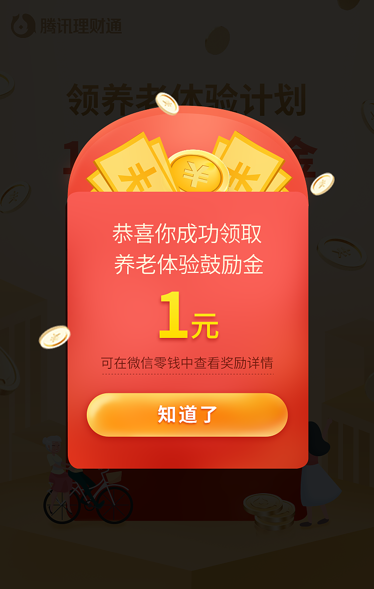 活动h5界面设计（图ZMTg5Nzk1NDE2） - 其他平面 - 站酷设计师大蓓酱原创素材 - 站酷ZCOOL