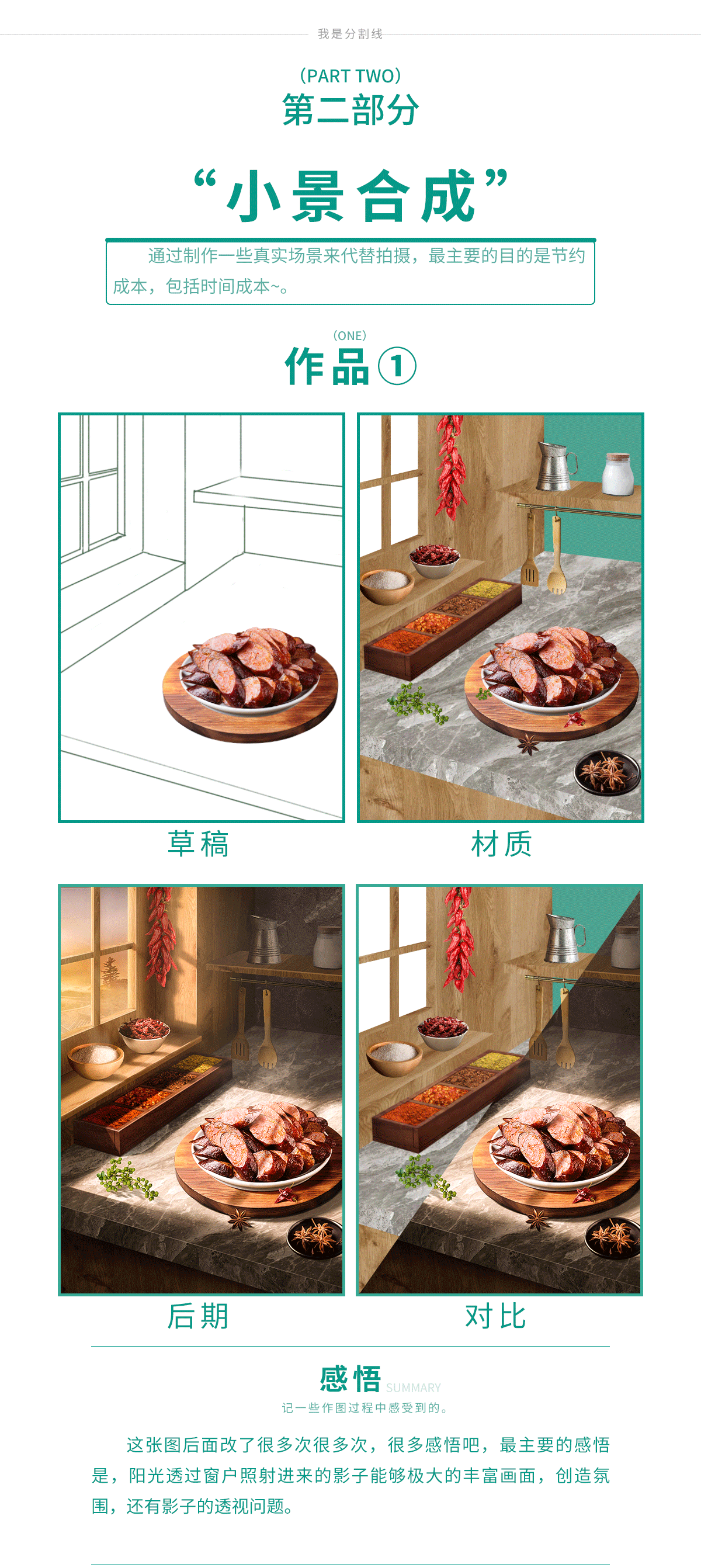 一些练习作品