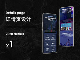 详情页