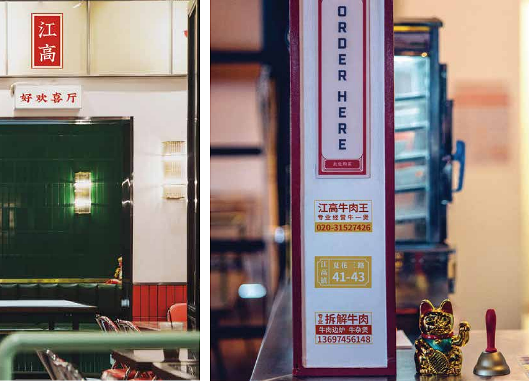 容点品牌策划 | 三代历史传承，复原广府老味道