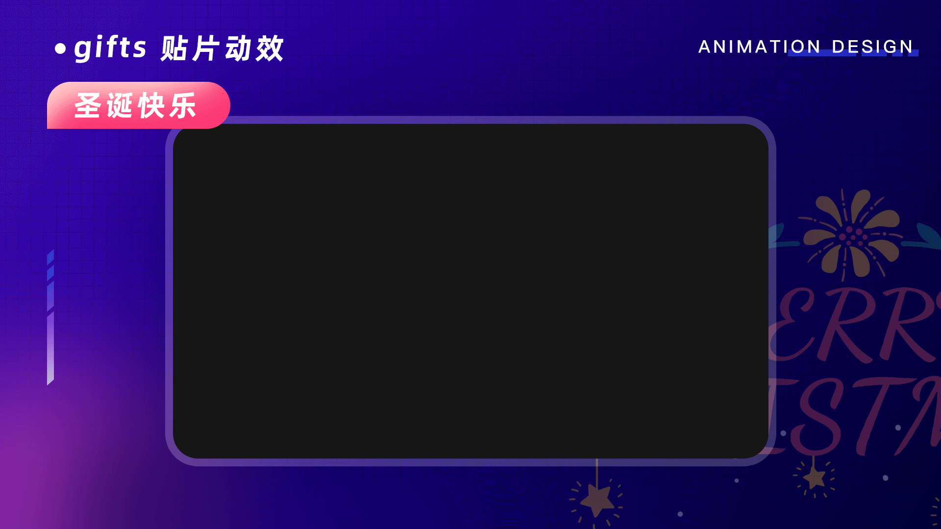 视频贴图动效整理（图ZMzAxMTIzMDQw） - 动效设计 - 站酷设计师也黎M原创素材 - 站酷ZCOOL