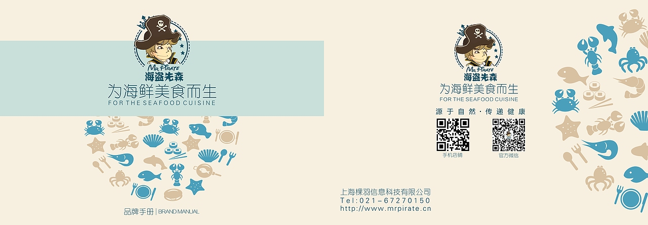 海鲜画册（图ZNTE0NDg3MTY=） - 书籍/画册 - 站酷设计师landa2007原创素材 - 站酷ZCOOL