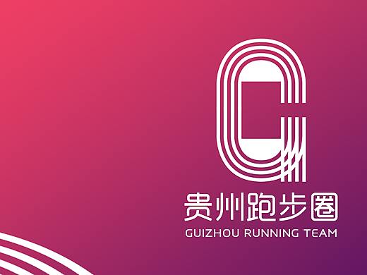 贵州跑步圈logo设计