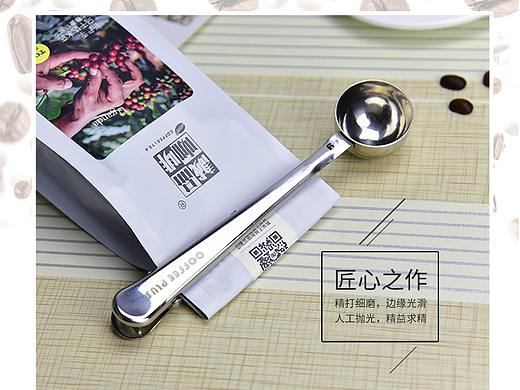 多功能咖啡量勺