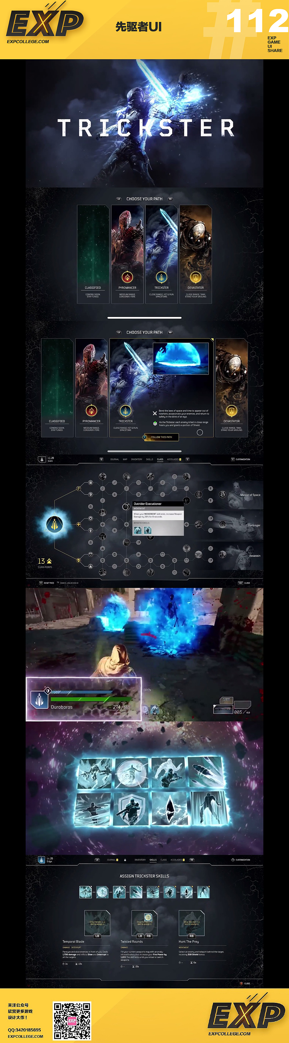 ［先驱者／outriders］（图ZMjEwMjAyMTY0） - 游戏UI - 站酷设计师EXP训练营原创素材 - 站酷ZCOOL