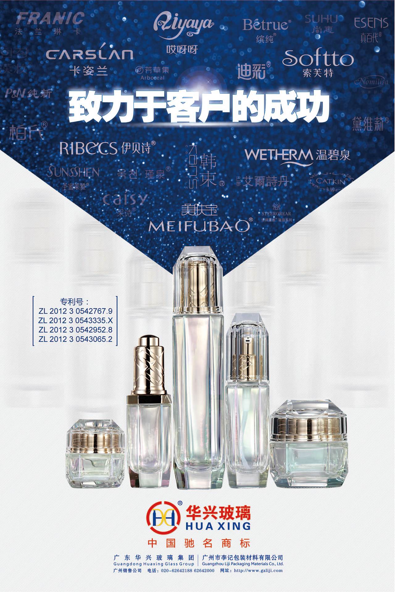 玻璃制品工厂产品海报（图ZMjU0NzQyMjI0） - 海报 - 站酷设计师JIMOCreation原创素材 - 站酷ZCOOL