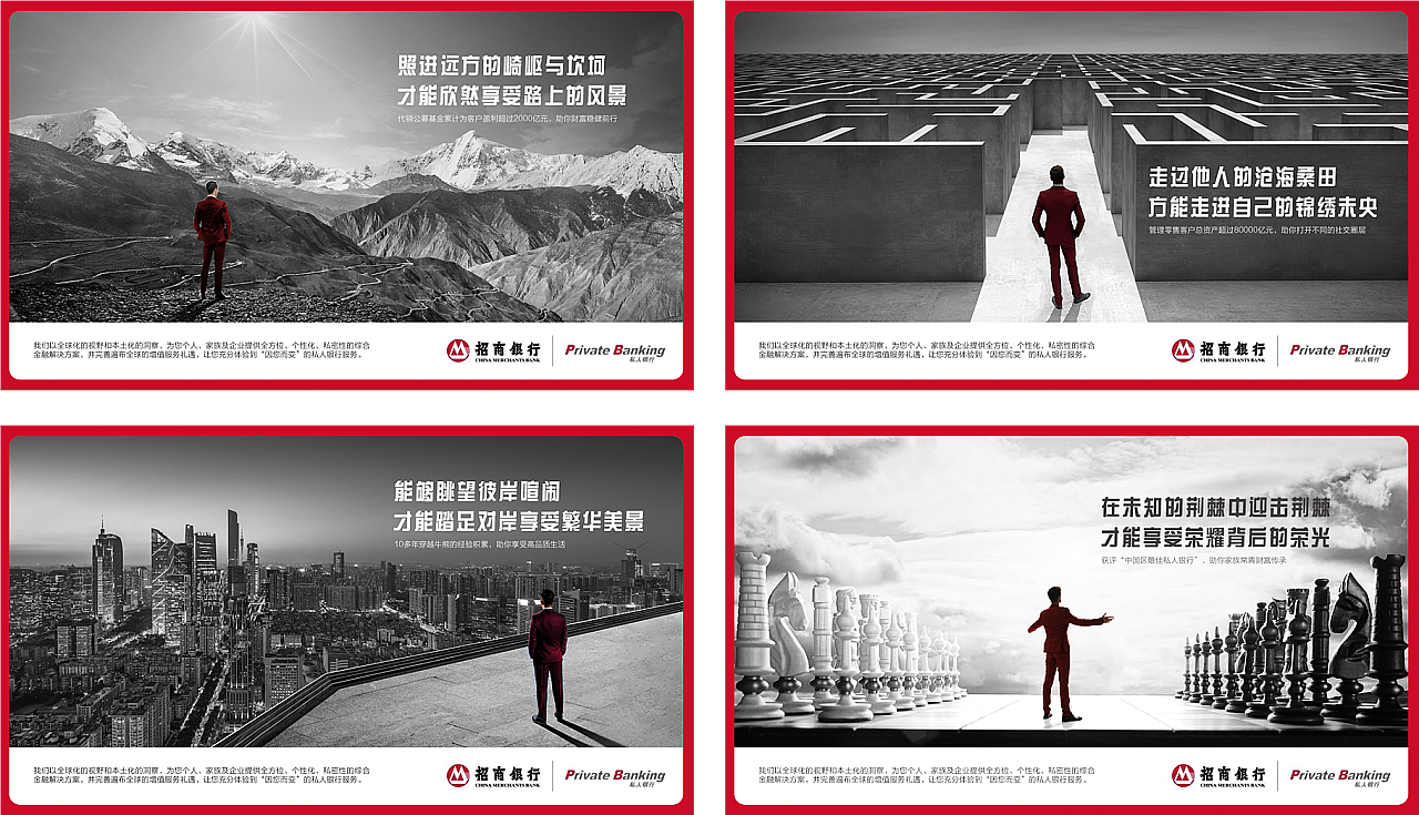 招商银行（图ZMjY4NjIzMjAw） - 海报 - 站酷设计师叫我蒙娜丽莎原创素材 - 站酷ZCOOL