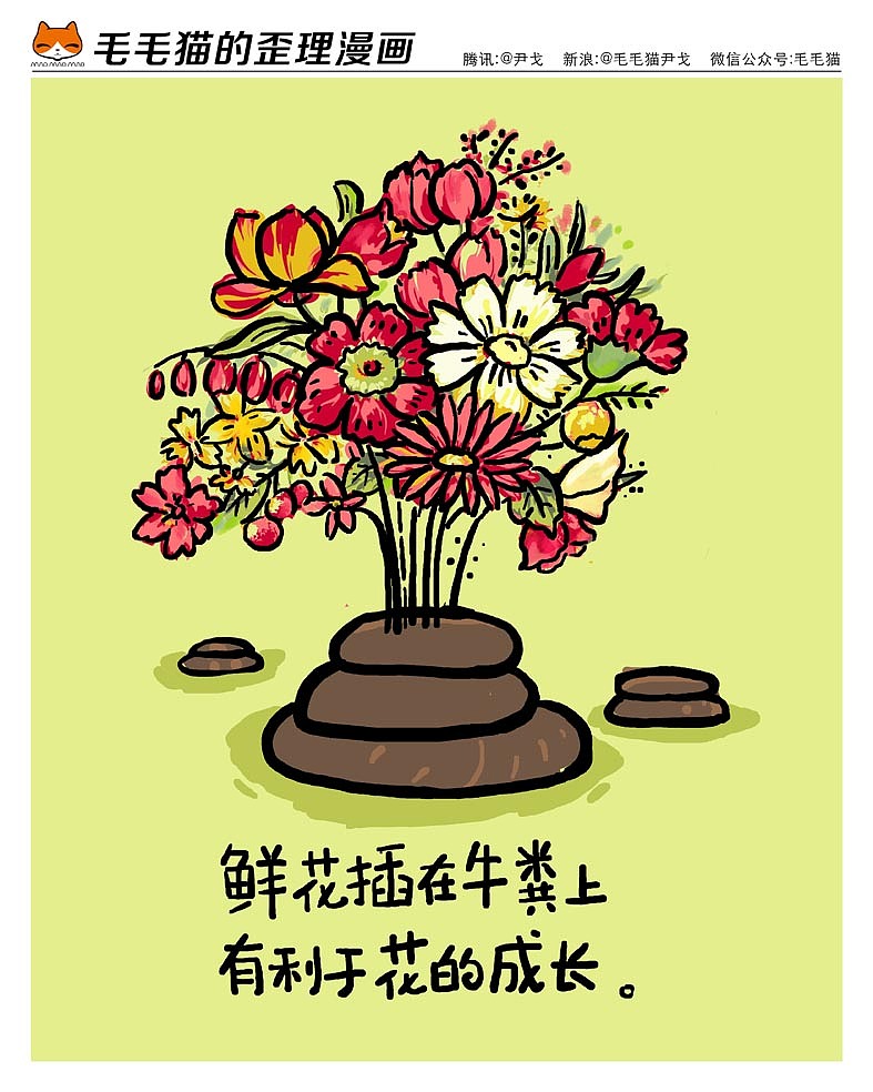 毛毛猫漫画（图ZMjE1MDkzNjA=） - 单幅漫画 - 站酷设计师歪理猫原创素材 - 站酷ZCOOL