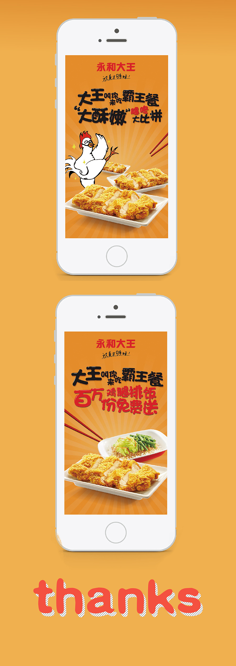 大王鸡（图ZNjYwNjQzNzY=） - IP形象 - 站酷设计师gumona原创素材 - 站酷ZCOOL