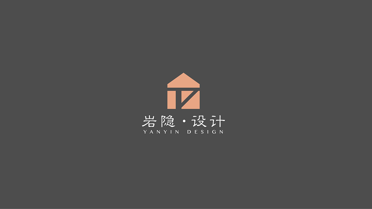 岩隐设计 LOGO（图ZMjAzMzMzMzAw） - Logo - 站酷设计师行于云原创素材 - 站酷ZCOOL