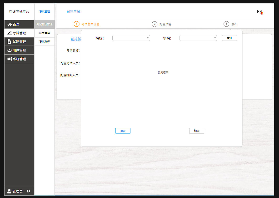 听说在线考试平台产品设计最近很火？（图ZMjIyNTc2NjU2） - 交互/UE - 站酷设计师墨刀modao原创素材 - 站酷ZCOOL