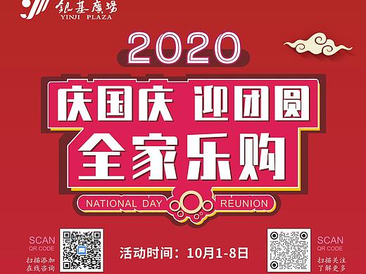 十月活动主形象+活动物料