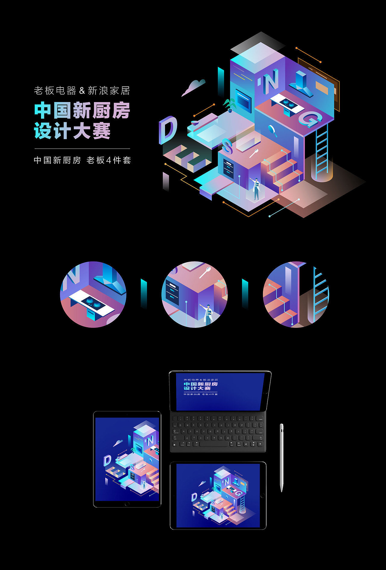 2020(完)(图ZMjQyNjQ1OTEy) - 品牌 - 站酷设计师Bulack原创素材 - 站酷ZCOOL