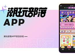 创新界面