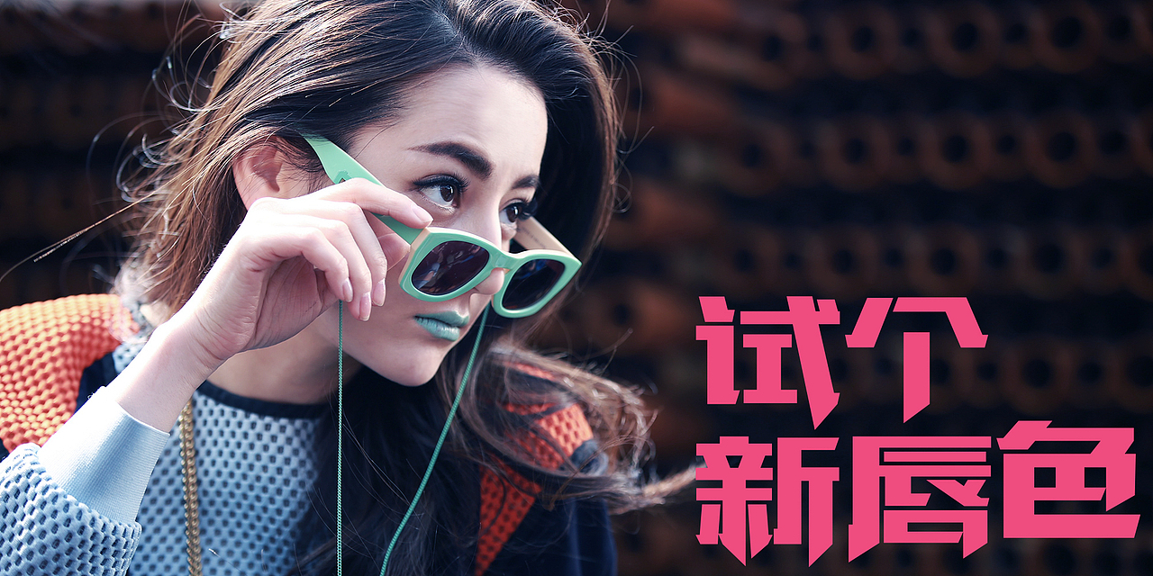 青春不惧,只怕不试