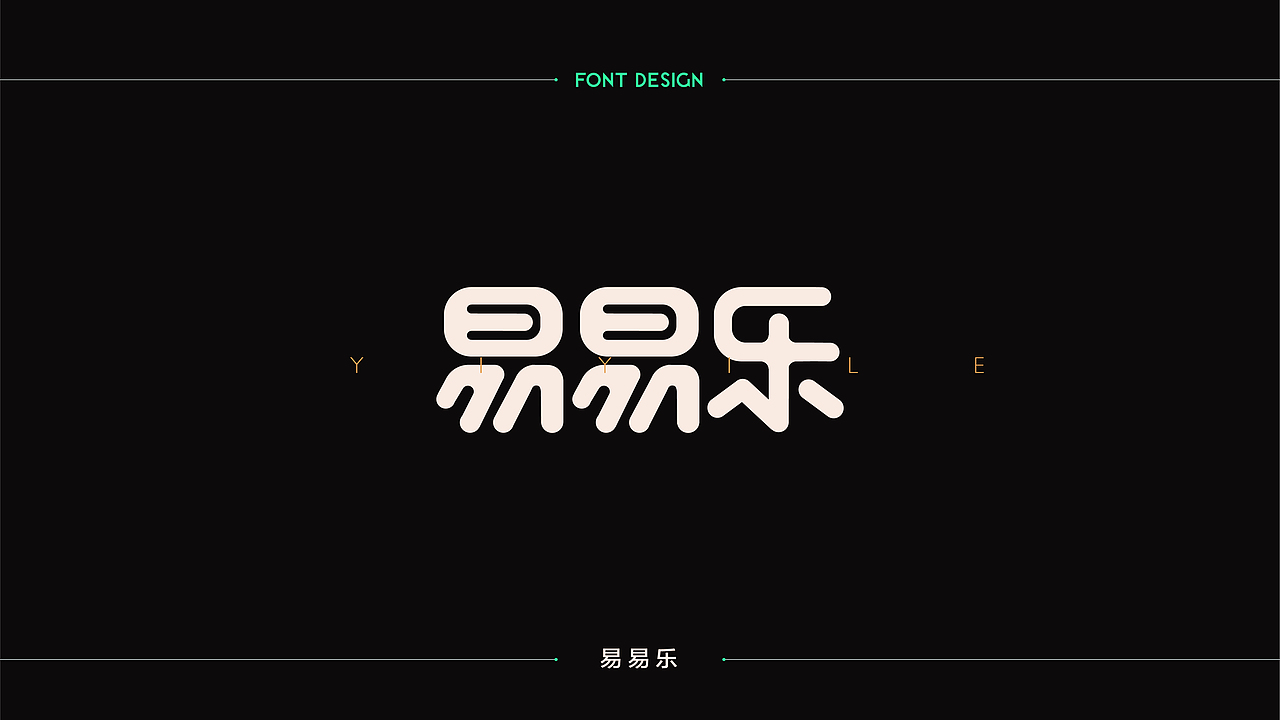 字體設計 | 商业字体设计合集 | 04（图ZMTM2Njk4NDQ4） - 字体/字形 - 站酷设计师连鸿槟原创素材 - 站酷ZCOOL