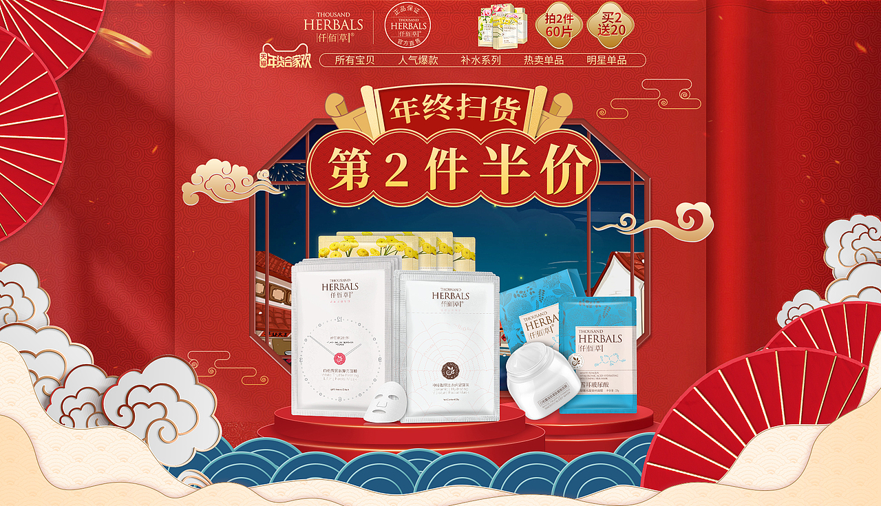 年味囤货（图ZMTQ0OTUxOTQw） - 电商 - 站酷设计师HSPing原创素材 - 站酷ZCOOL