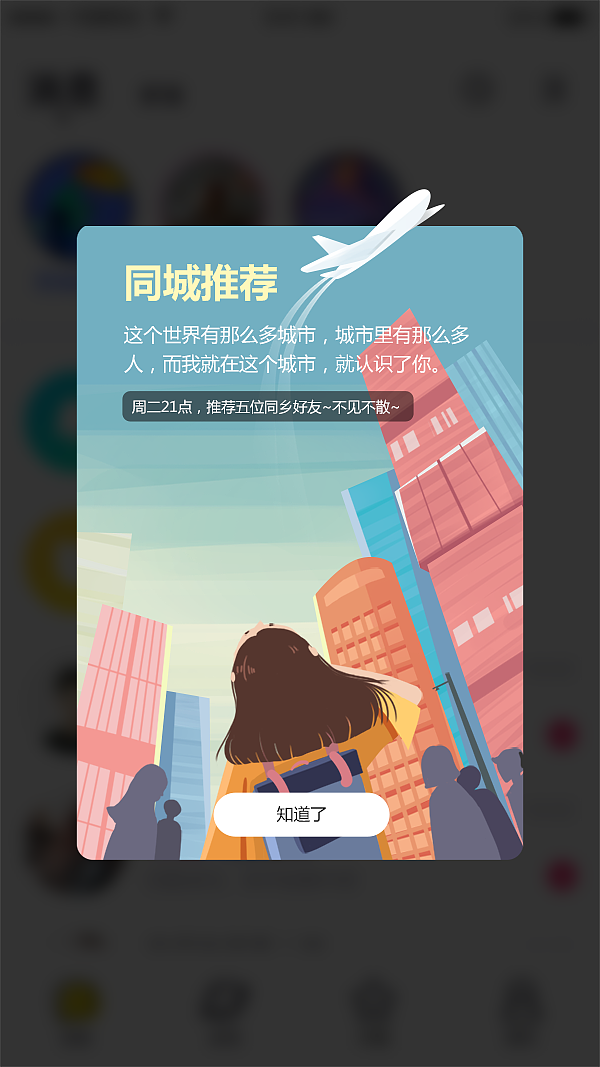 app系列插画—壹周推荐（图ZMTgzODA2MTY0） - 商业插画 - 站酷设计师twzhi原创素材 - 站酷ZCOOL
