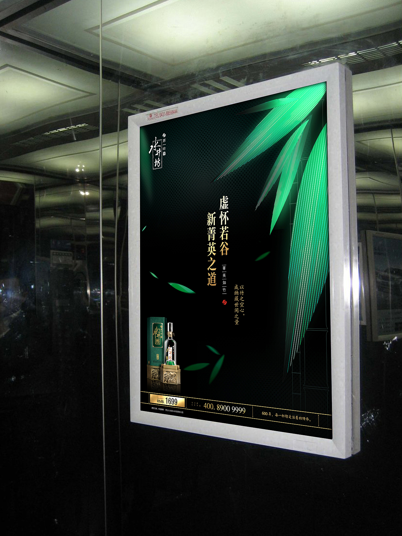 水井坊产品品牌提案