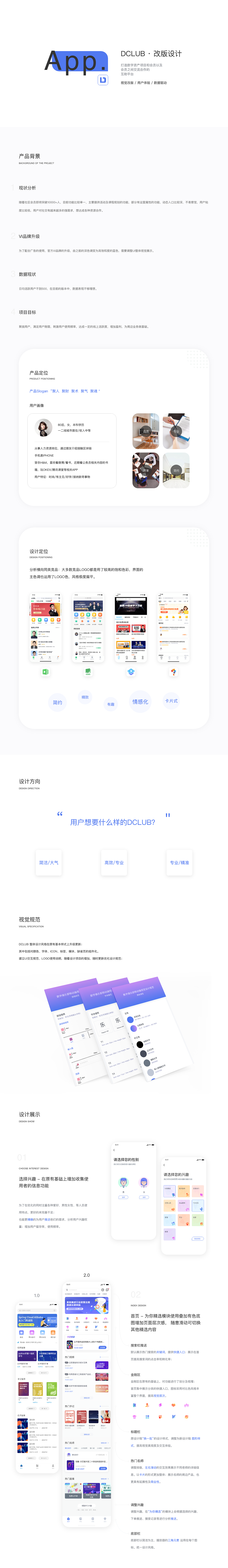 数字俱乐部改版（区块链类）（图ZMjA1NDY3MTcy） - APP界面 - 站酷设计师姚云儿原创素材 - 站酷ZCOOL