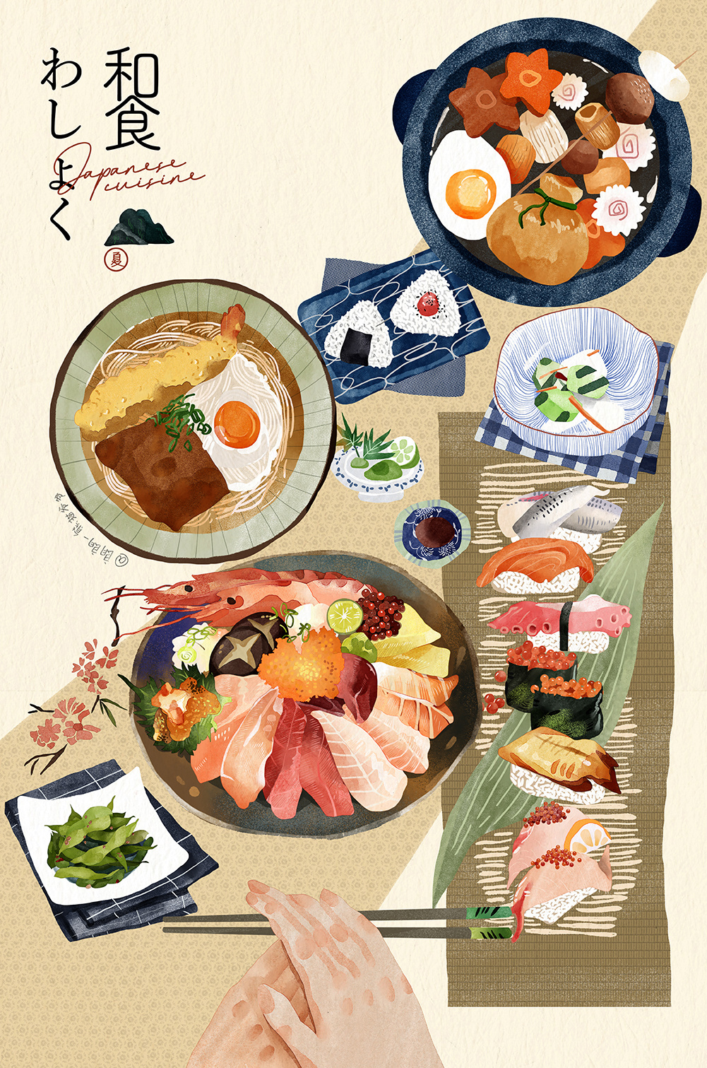 插画|日本和食水彩习作