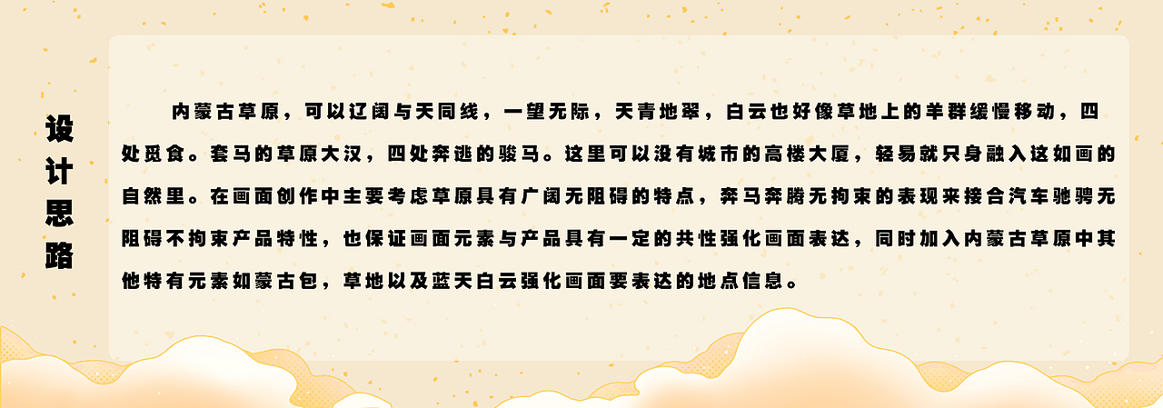 潮出我的城——内蒙古草原上奔跑（图ZMjUxMzc1MDY4） - 海报 - 站酷设计师小急同学原创素材 - 站酷ZCOOL