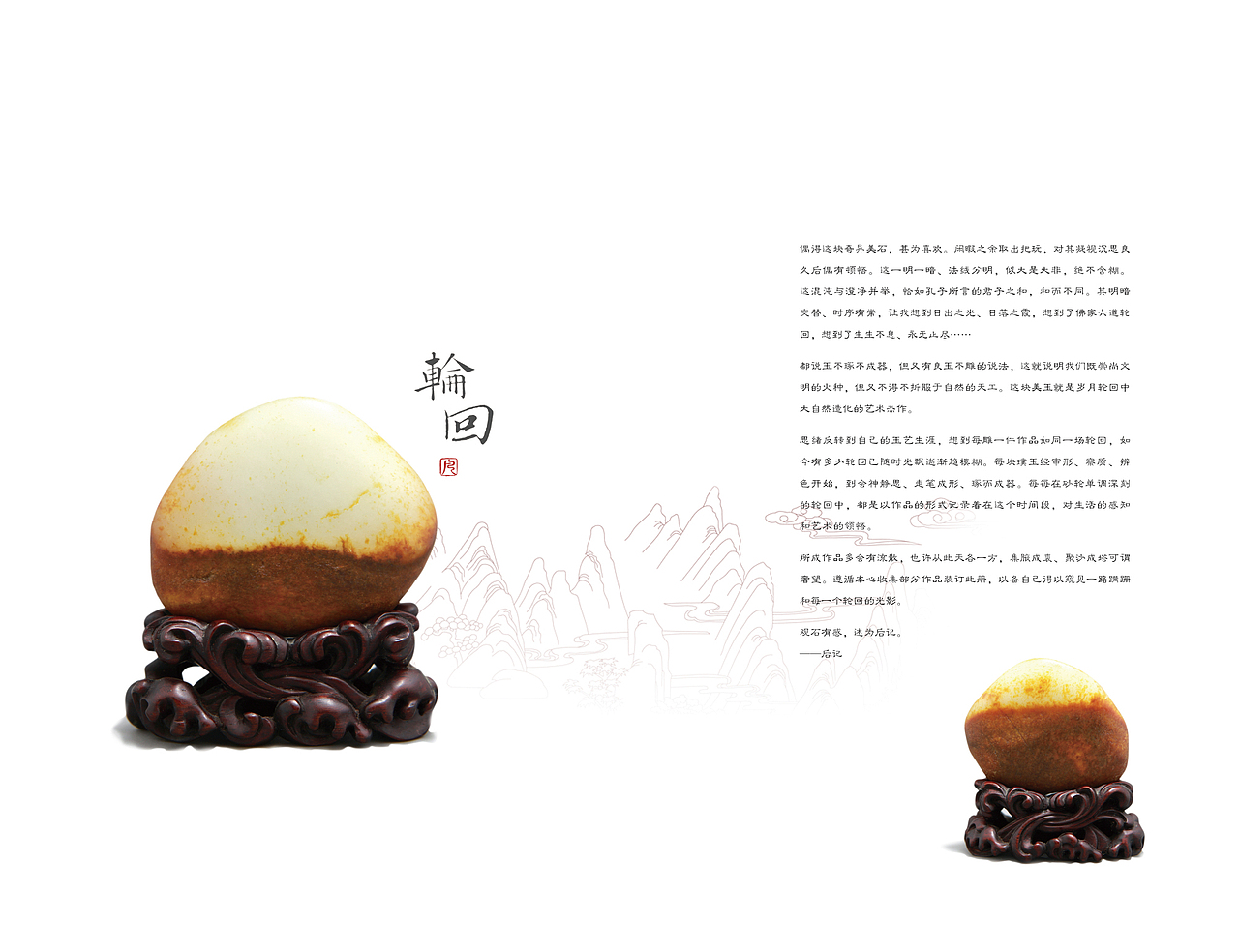 静守懿候——《玉语凡音》画册设计（图ZMzgxMjkwNzY=） - 书籍/画册 - 站酷设计师静守懿候原创素材 - 站酷ZCOOL