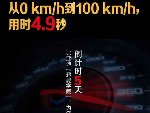 倒计时