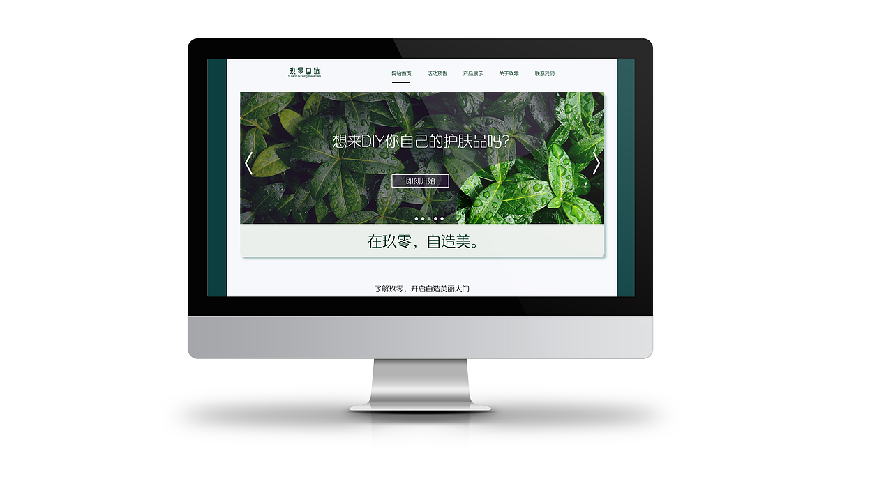 自己做着玩的，借玖零自造这个公司的背景做的（图ZMTU2MzIzNjI0） - 品牌 - 站酷设计师喝茶茶886原创素材 - 站酷ZCOOL