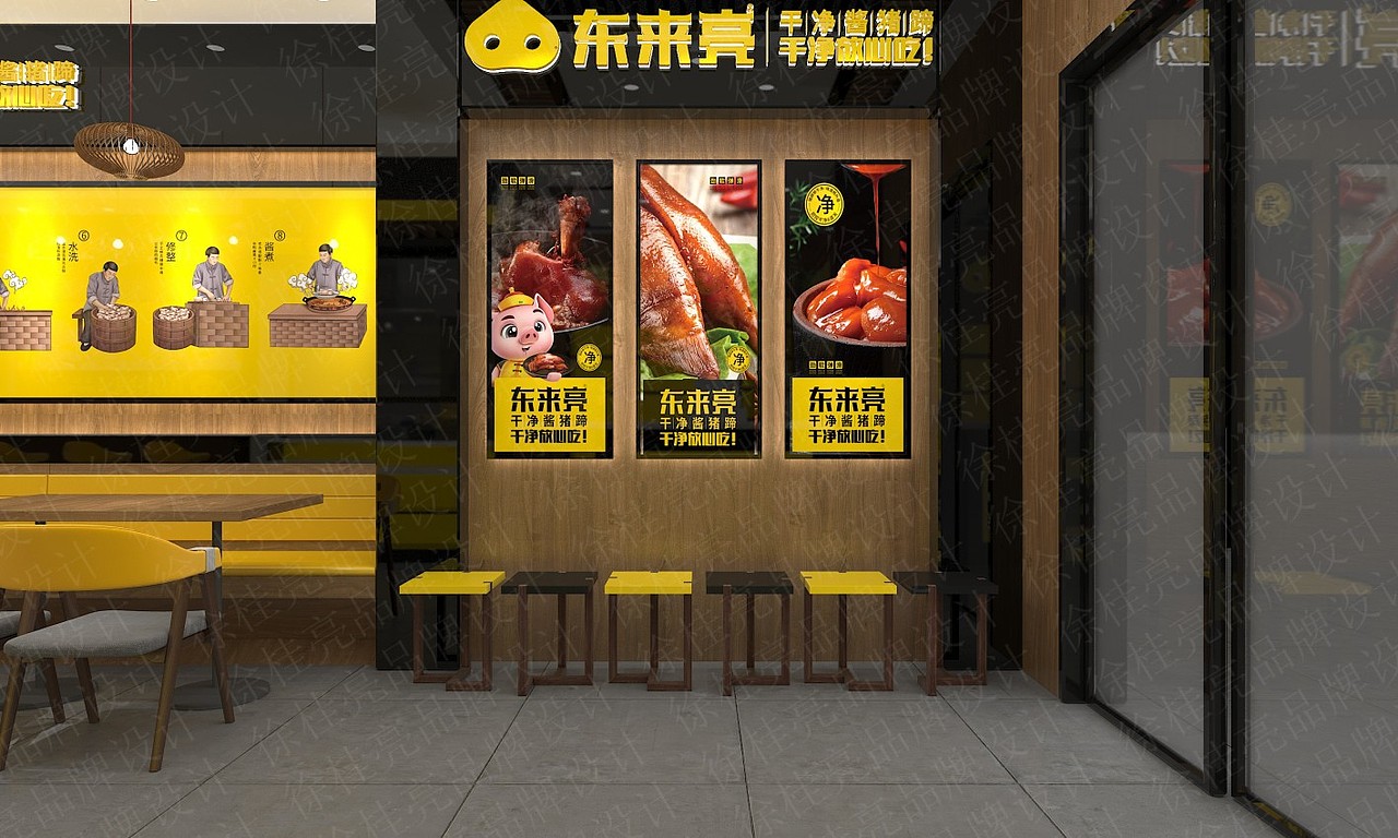 东来亮酱猪蹄——徐桂亮品牌设计！（图ZMjIwMTcyNDY4） - 品牌 - 站酷设计师徐桂亮品牌设计原创素材 - 站酷ZCOOL