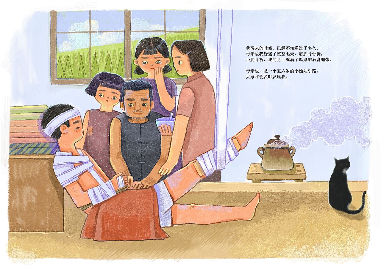 长白山地域文化之人参故事绘本《山宝》2.