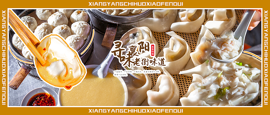 寻味配图（图ZMjQzNDk3NTk2） - 其他UI - 站酷设计师dingkunkun原创素材 - 站酷ZCOOL