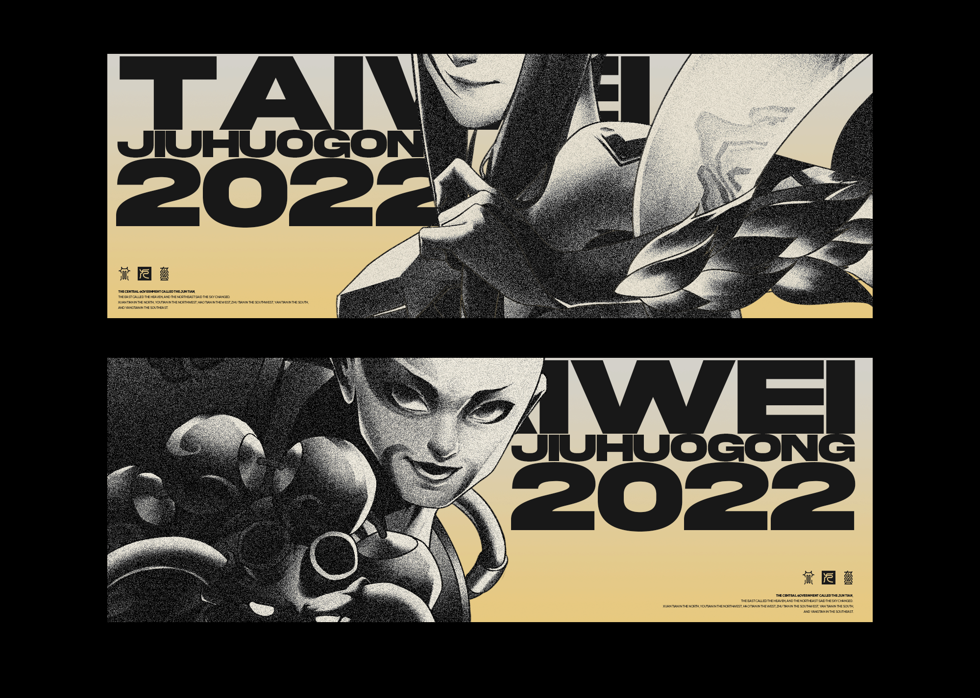 柴霖霖创作-九火宫2022-太微圣宫（图ZMjk1ODM1OTYw） - 新锐潮流插画 - 站酷设计师柴霖霖原创素材 - 站酷ZCOOL