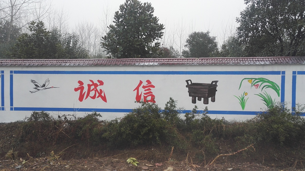 社会主义核心价值观文化墙（图ZNjY1MjczNTI=） - 绘画 - 站酷设计师Immature涛涛原创素材 - 站酷ZCOOL
