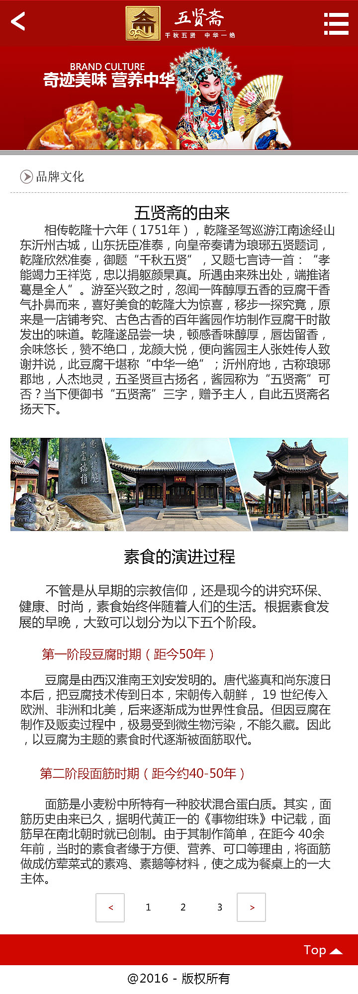 五贤斋（图ZODIzNDQ2ODg=） - 交互/UE - 站酷设计师迷你小舒心原创素材 - 站酷ZCOOL